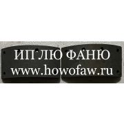Накладка тормозная автобус ZhongTong
