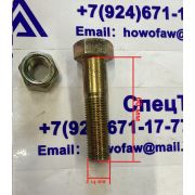 Болт карданный 14*60