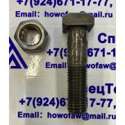Болт коронки XCMG50 22*80