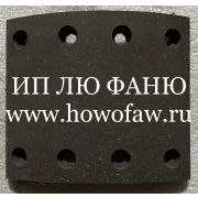 Накладка тормозная передняя HOWO