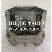 Подушка ДВС задняя оригинал J6 1001060-71A/B