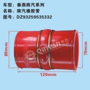 Патрубок интеркулера SHAANXI DZ93259535332