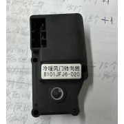 Регулятор кондиционера J6 8101JFJ6-020 J6冷暖风门转向器
