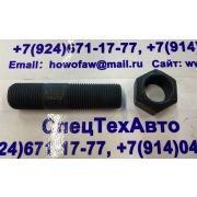 Шпилька крепления V-образной штанги HOWO 18*75 V推力杆双头螺栓